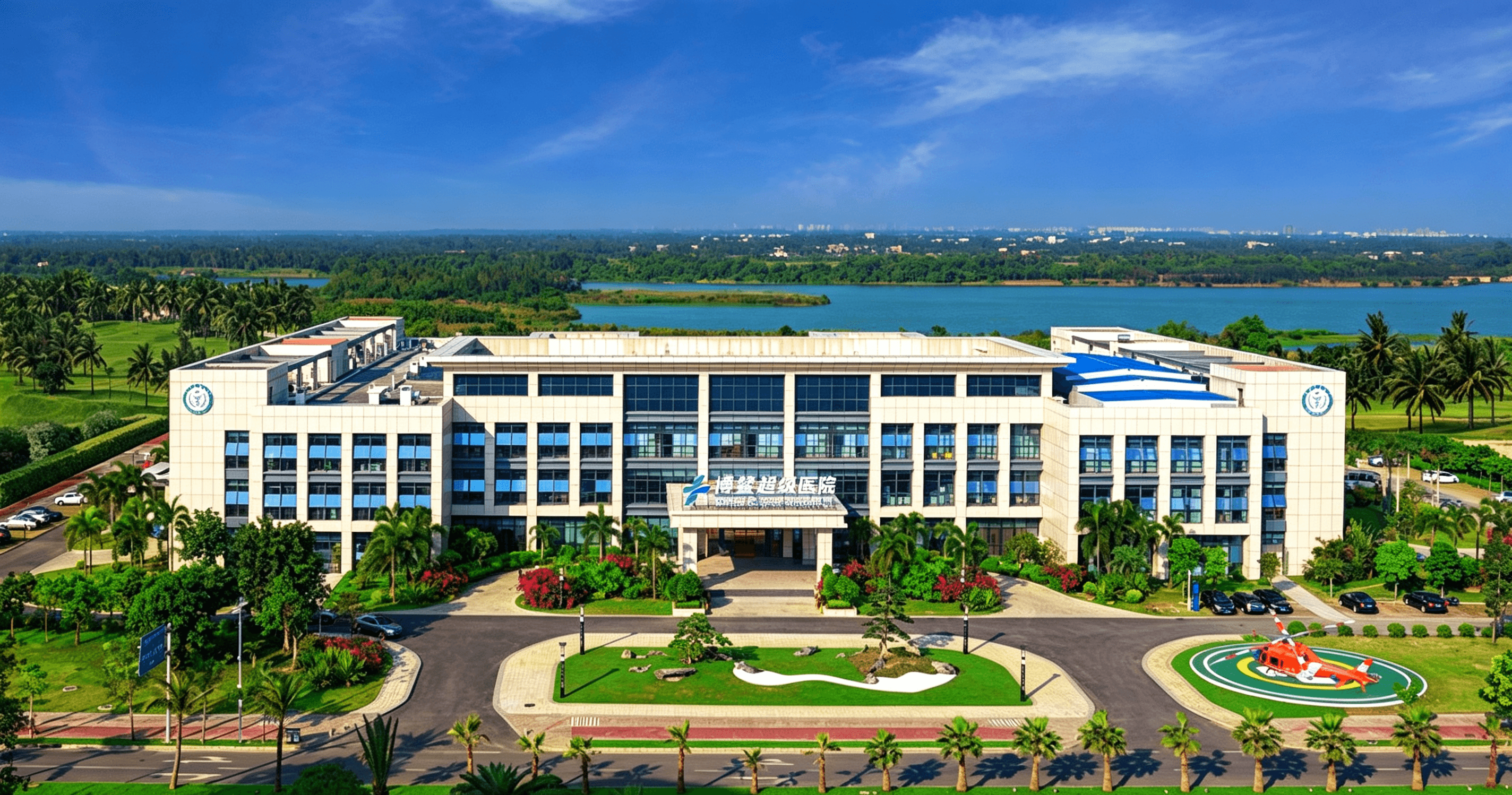 Boao Super Hospital